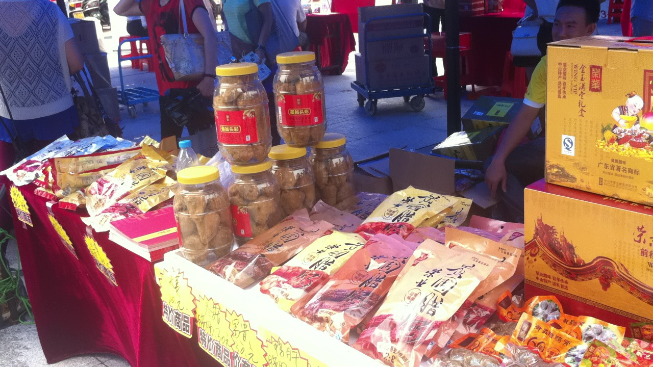 榮業臘味參加中山旅游展，是黃圃臘味行業代表