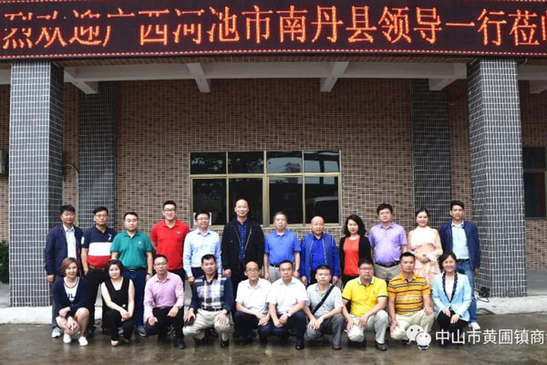 【交流促發(fā)展】廣西河池市南丹縣招商代表團(tuán)蒞臨廣東榮業(yè)食品有限公司參觀考察