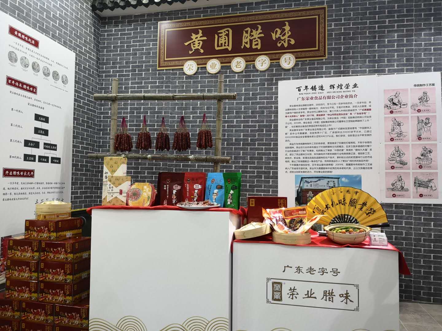 玩轉(zhuǎn)“臘味文化+” 榮業(yè)臘味亮相第十五屆深圳文博會(huì)！