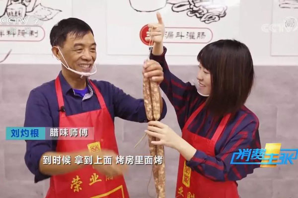 【唱好黃圃臘味】榮業(yè)食品上了央視二套黃金時(shí)段！