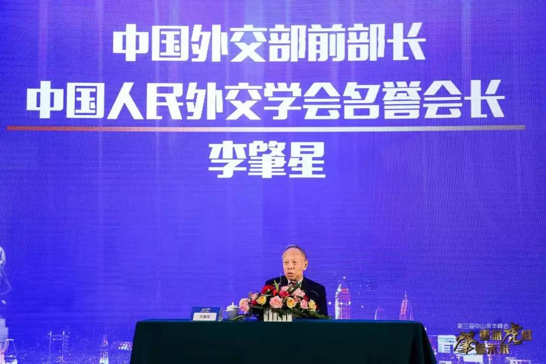 【資本峰會(huì)】李肇星：重振虎威，中山要抓住“創(chuàng)新”的歷史機(jī)遇期；榮業(yè)食品董事長王顯韜分享登陸韓國資本市場經(jīng)驗(yàn)