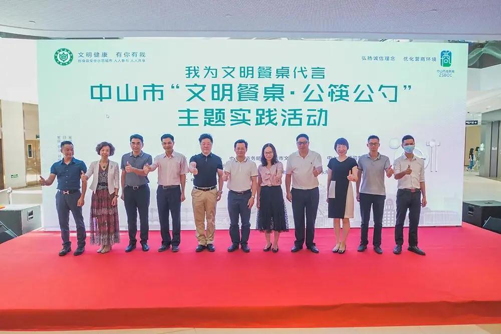 筷筷行動！榮業(yè)食品支持“文明餐桌·公筷公勺”活動