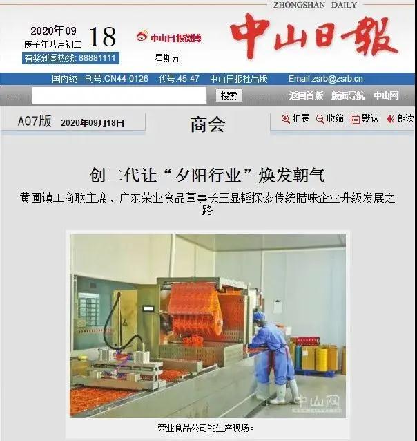 微信圖片_20200921151441