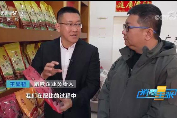 【重磅】黃圃臘味又上央視啦！一口臘味就是年！