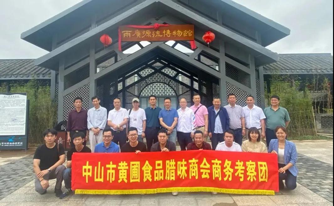 尋找合作商機(jī)｜黃圃鎮(zhèn)領(lǐng)導(dǎo)率食品臘味商會(huì)赴封開(kāi)縣考察，榮業(yè)隨團(tuán)參觀交流