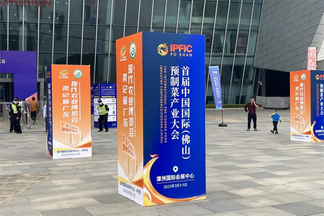 榮業榮獲2023黃圃臘味創意預制菜烹飪大賽創意之星！