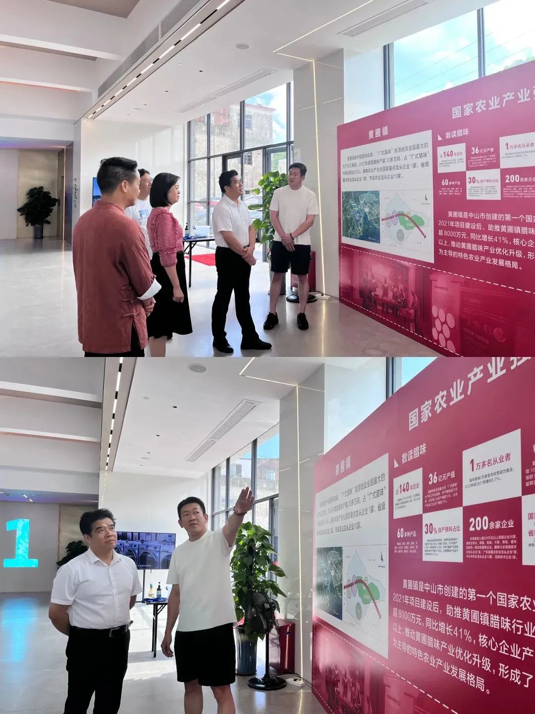 【調研考察】黃圃鎮領導到榮業實地考察