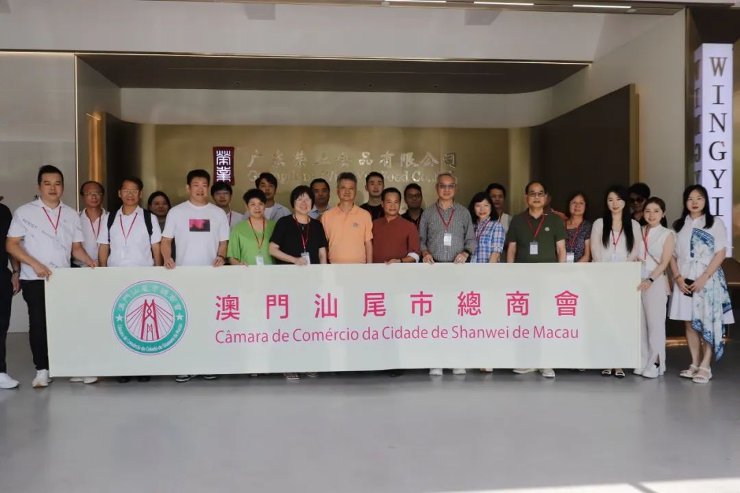 澳門汕尾市總商會到訪榮業參觀考察