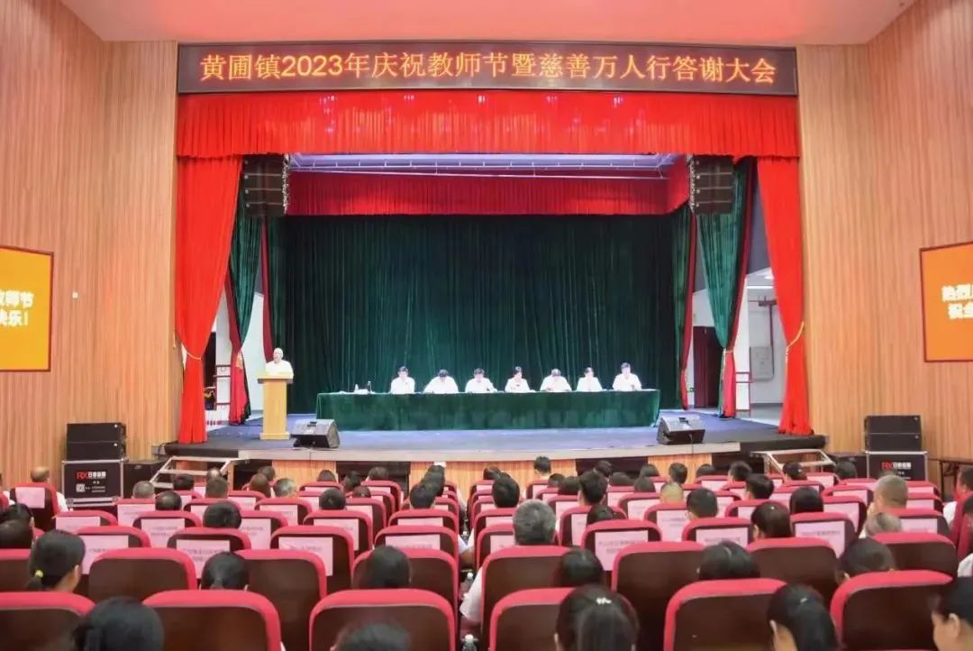 點贊！榮業榮獲黃圃鎮慈善公益榮譽稱號！